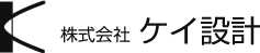 住宅 店舗 事務所 工場 建設設計 株式会社ケイ設計